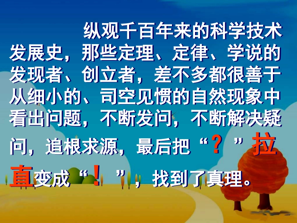 真理诞生-(2)_第3页