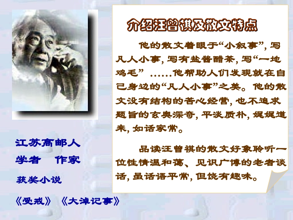 17《端午的鸭蛋》_第3页