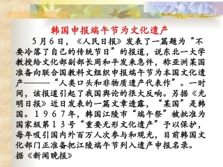 17《端午的鸭蛋》