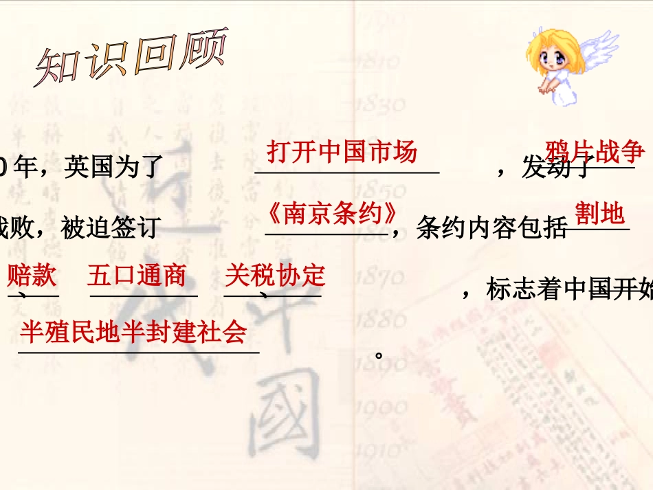 太平天国运动_第3页