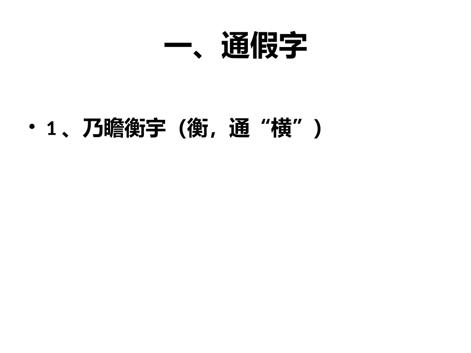 归去来兮辞知识点整理_第2页