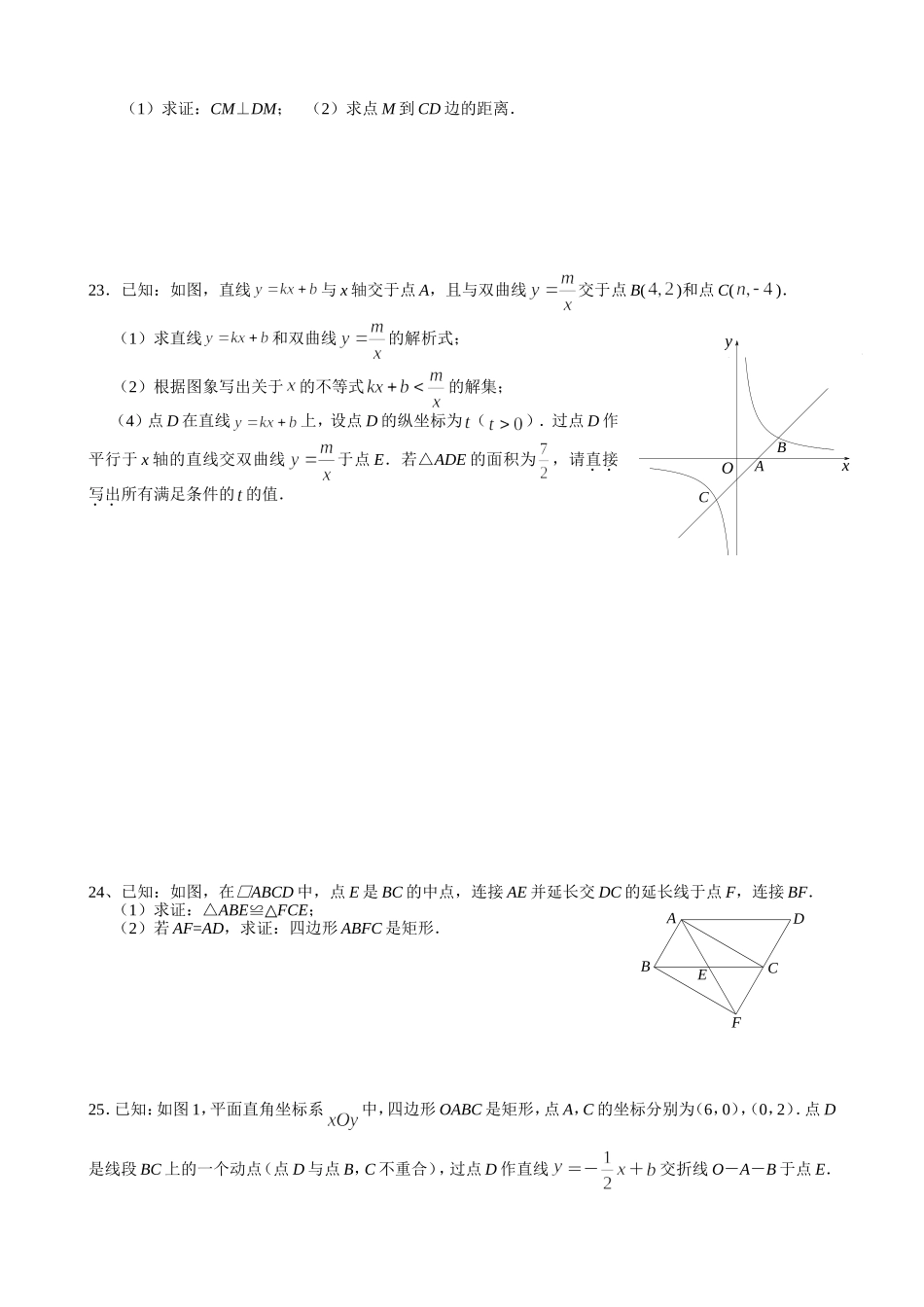 八年级第二学期抽样测试_第3页