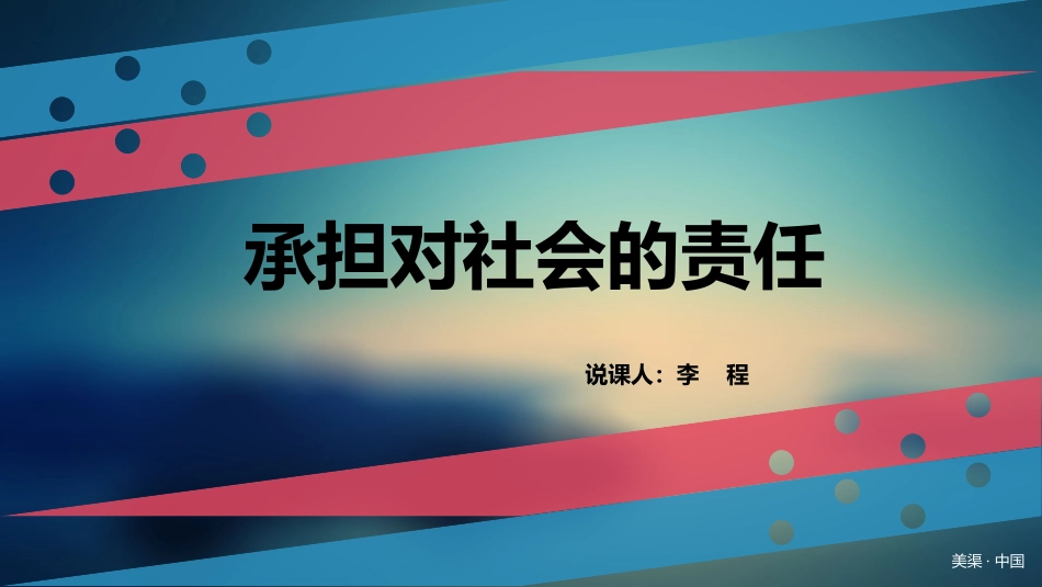 白板说课18_第2页