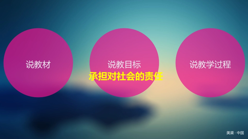 白板说课18_第3页