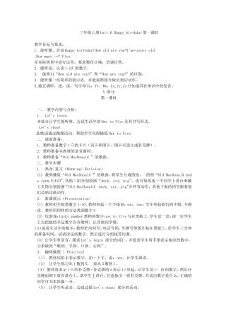 三年级上册Unit6Happybirthday第一课时