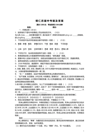 铜仁历届语文中考题