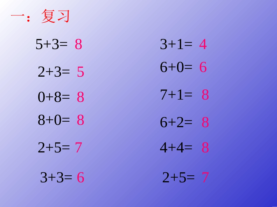 得数是9的加法_第2页