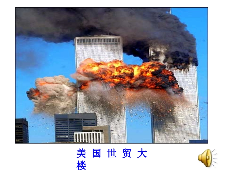 一个中国孩子的呼声四（2）班_第1页