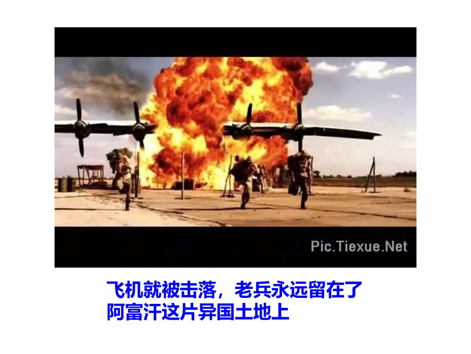 一个中国孩子的呼声四（2）班_第3页