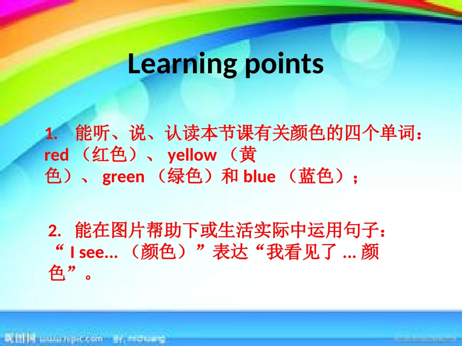 Unit2Colours_第2页