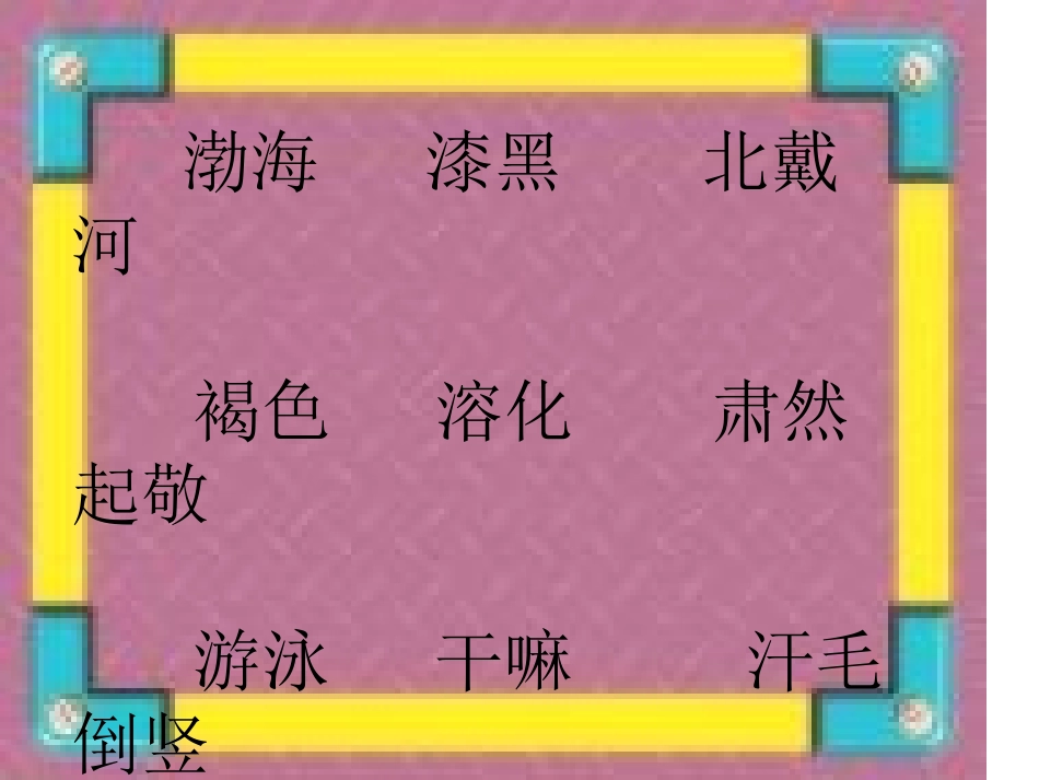 海的颜色-(2)_第2页