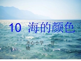 海的颜色-(2)