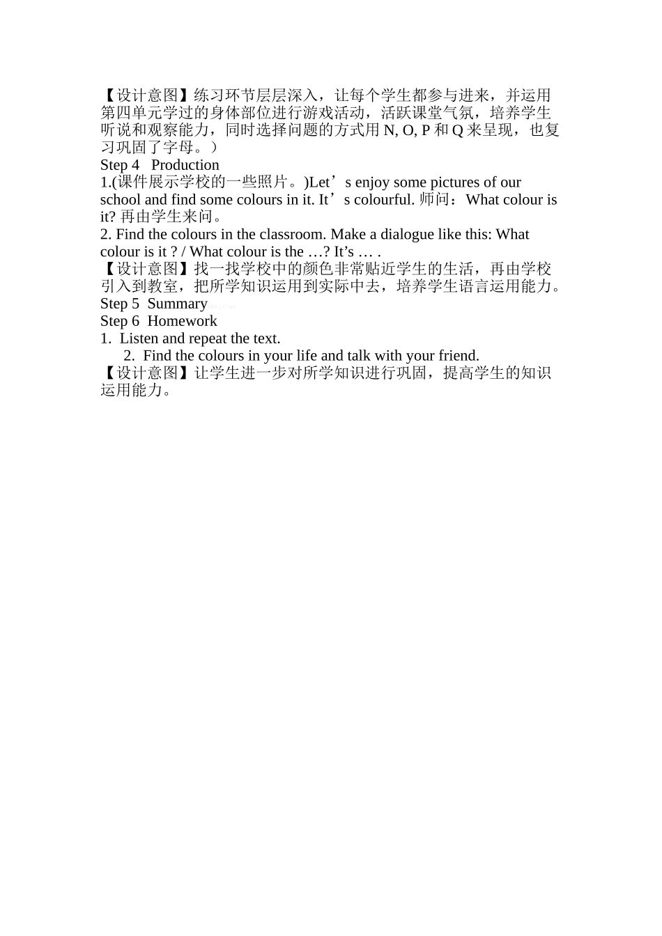 三上英语M4-Unit--1-It’s---red教学设计_第3页