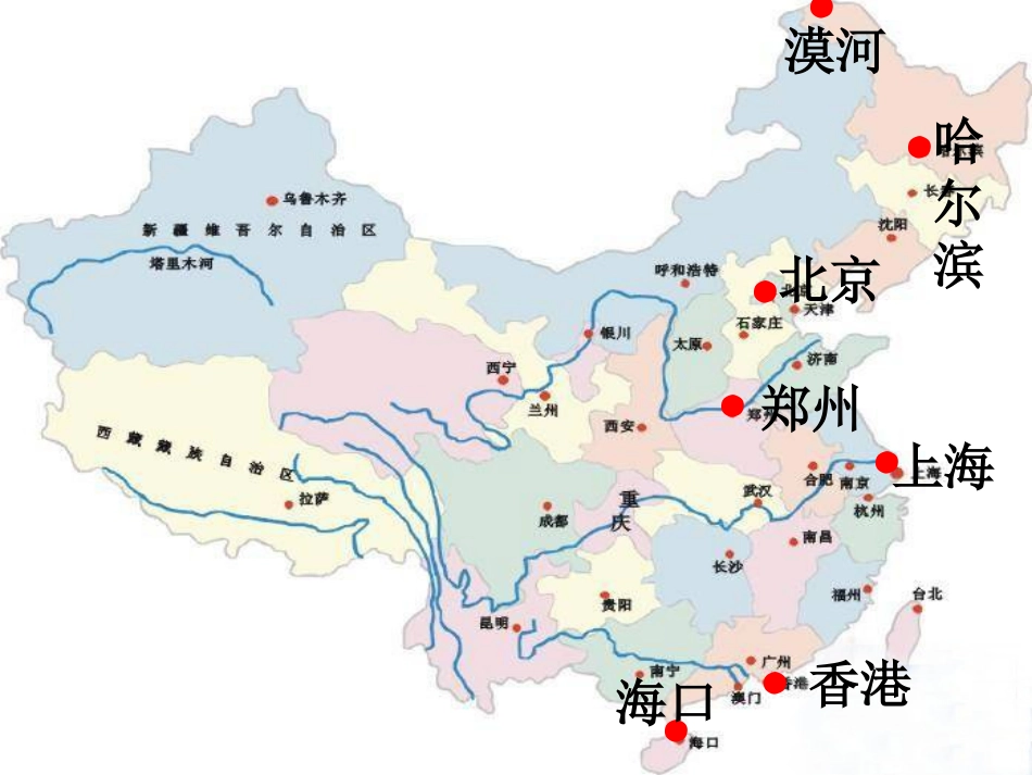 认识负数课件(1)_第3页