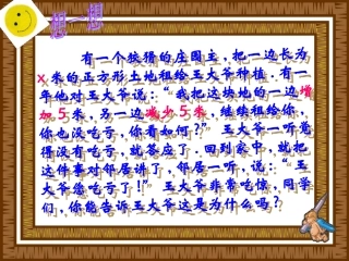 12.1-平方差公式