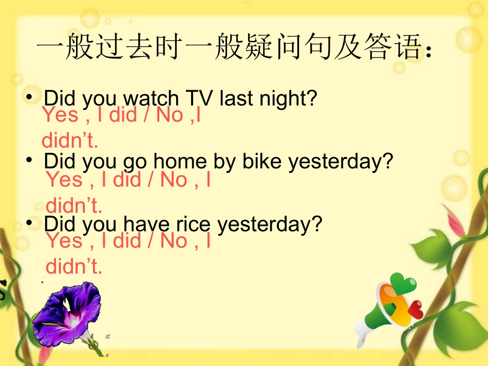 五年级上M1U2_第2页