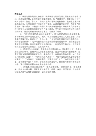 (部编)初中语文人教2011课标版七年级下册陋-室-铭