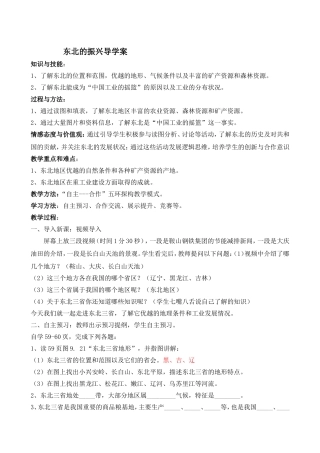 地理学科-第12课时