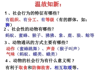 动物在自然界中的作用