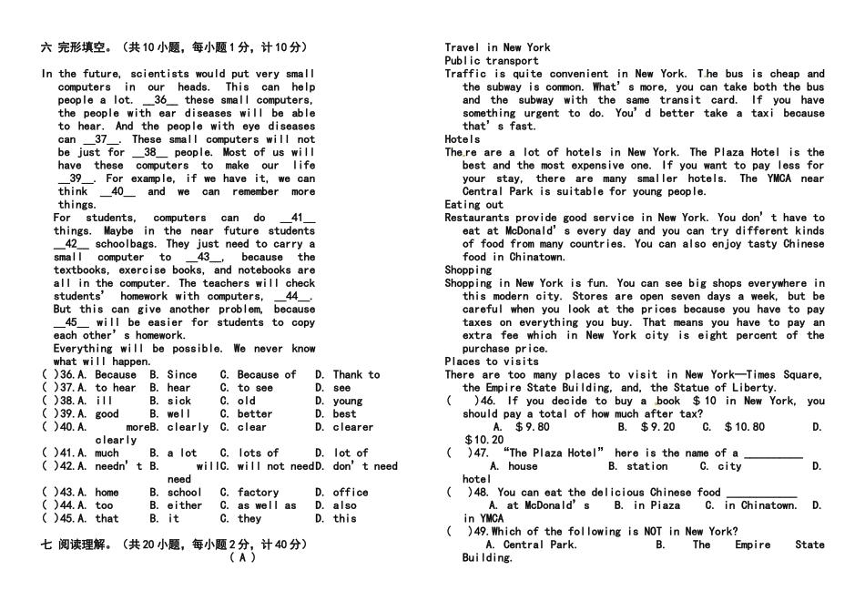 2014年湖北省鄂州市九年级5月调研考试英语试题及答案_第3页