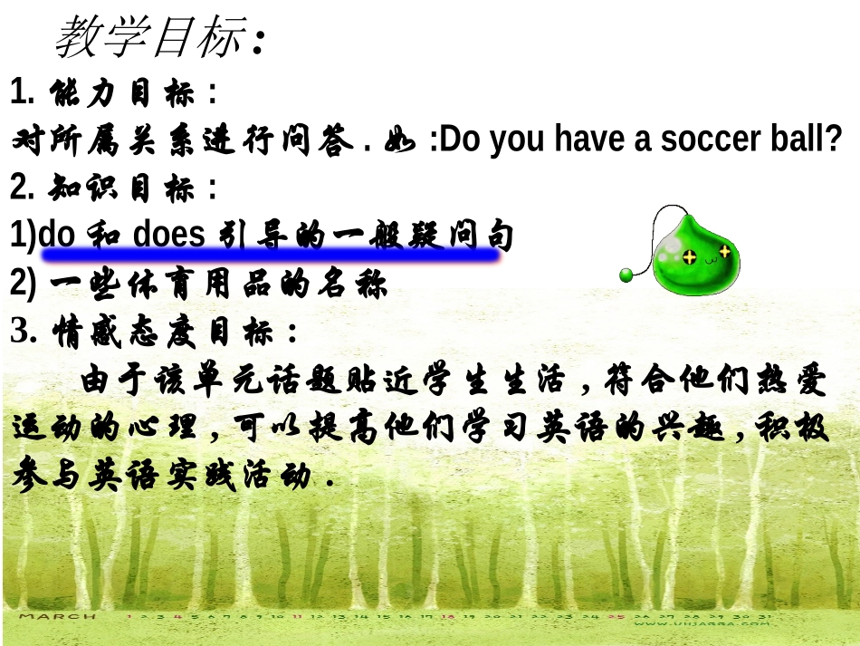 Unit5Doyouhaveasoccerball_第3页