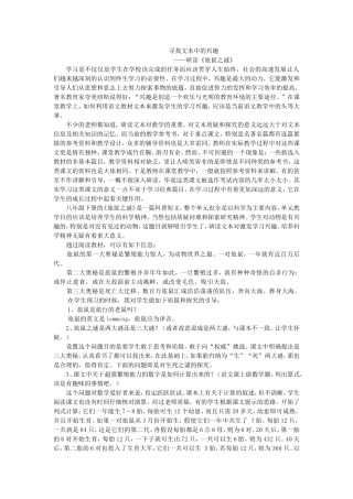 47寻找文本中的兴趣