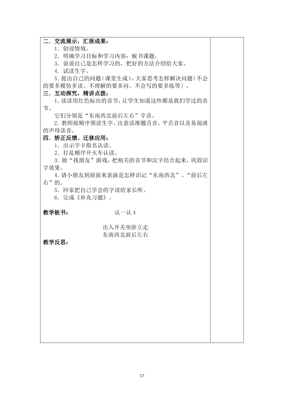 17认一认4_第2页