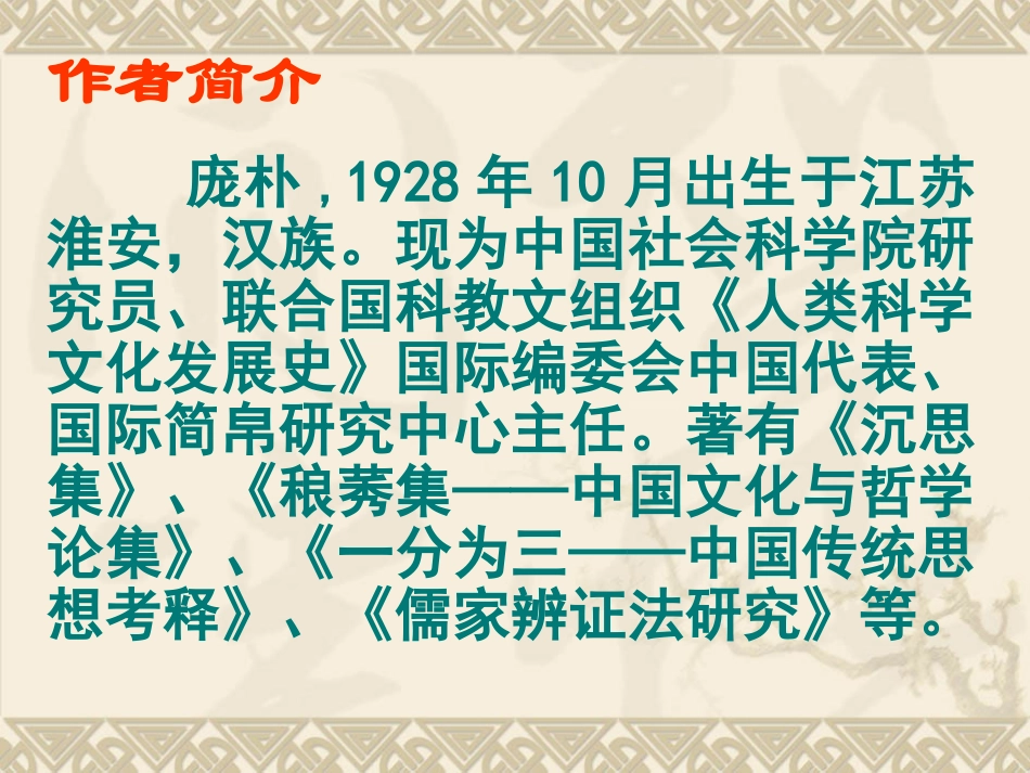 传统文化与文化传统_第3页