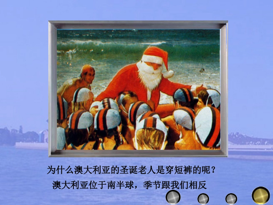 澳大利亚主体部分1_第2页