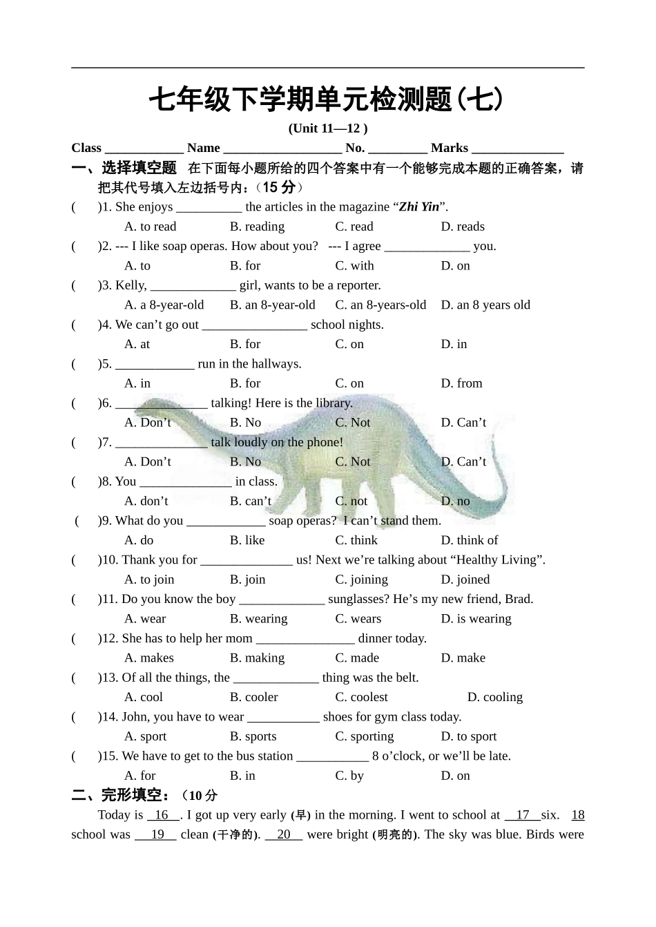 Unit11-12_第1页