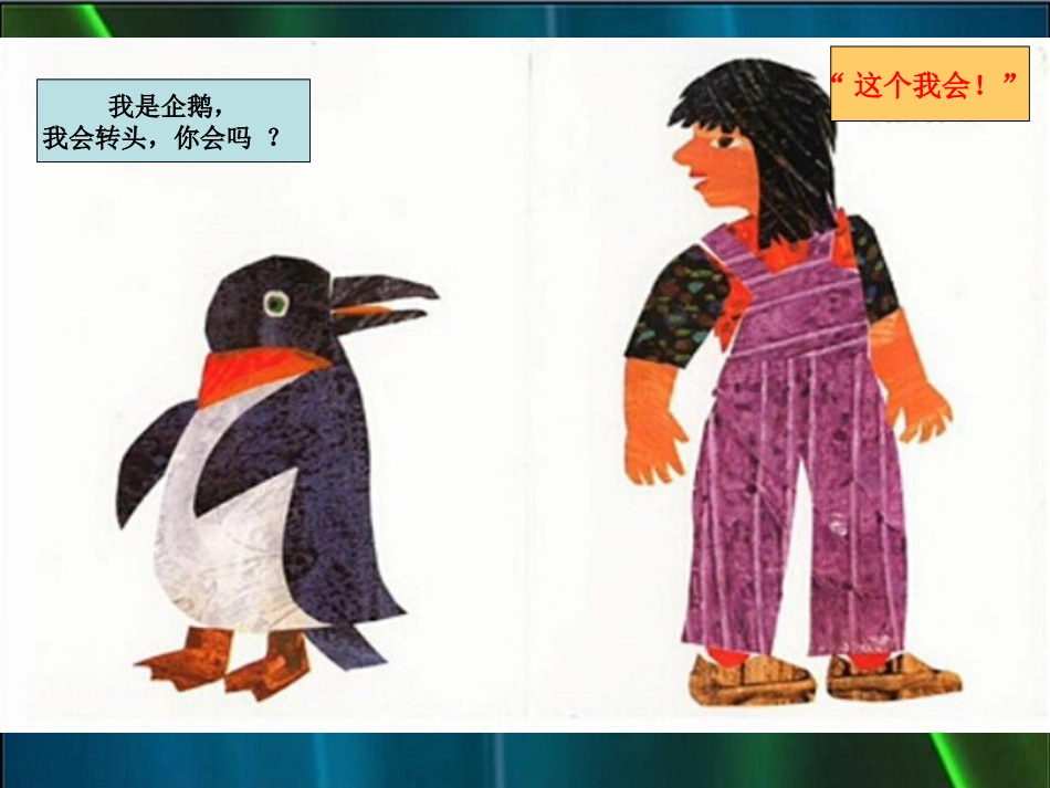 绘本(从头动到脚)_第2页