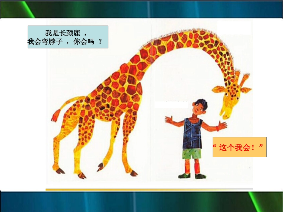 绘本(从头动到脚)_第3页