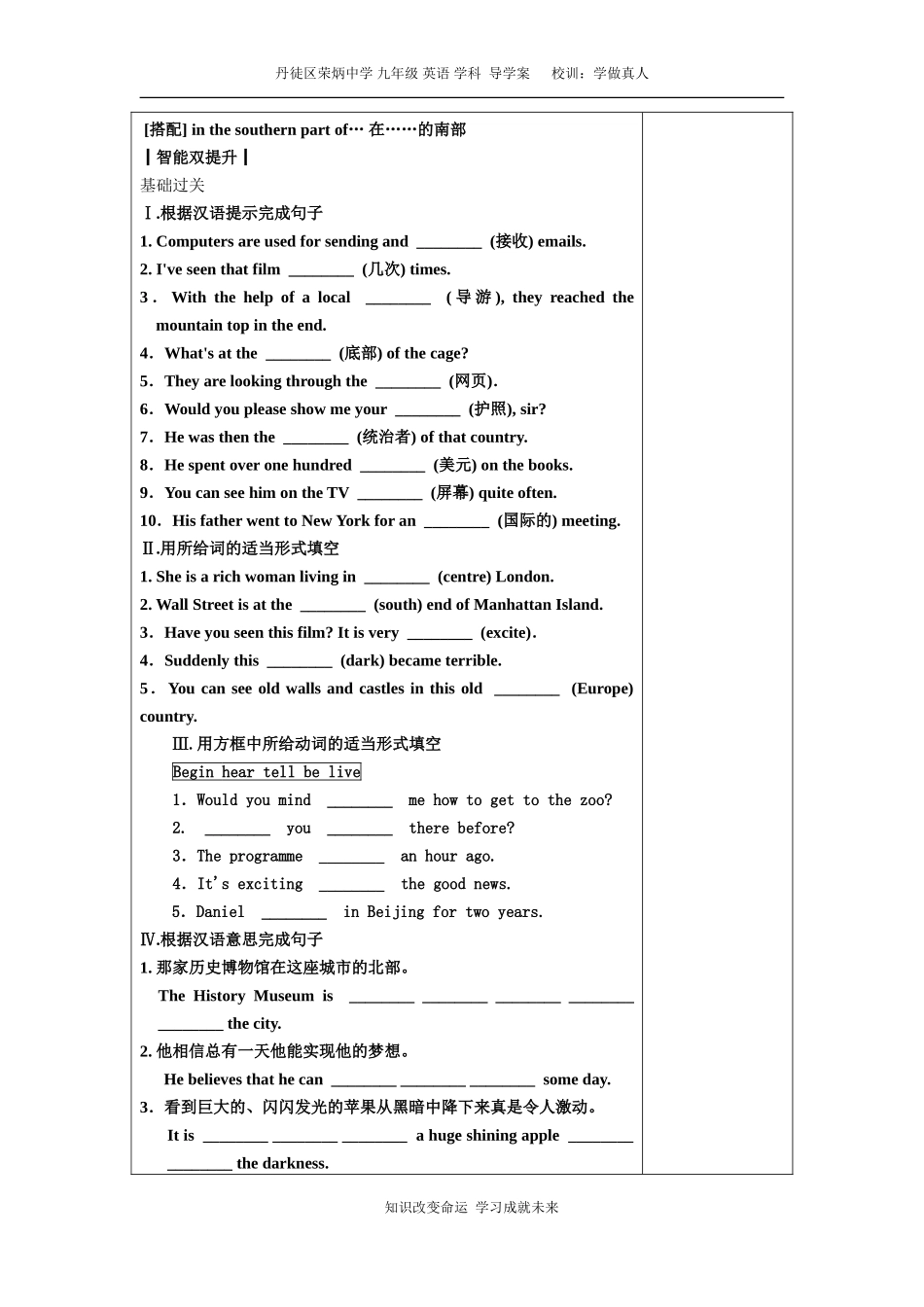 8BUnit3复习_第2页