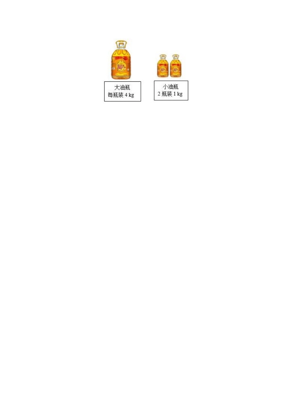 小学数学2011版本小学四年级《数学广角——鸡兔同笼》同步习题_第3页