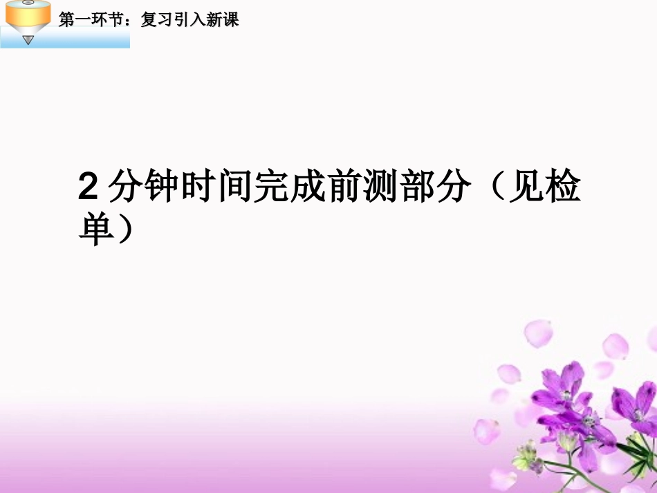 实数的概念课件_第2页