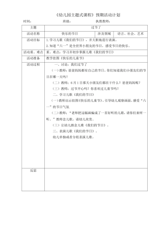 语言：快乐的节日