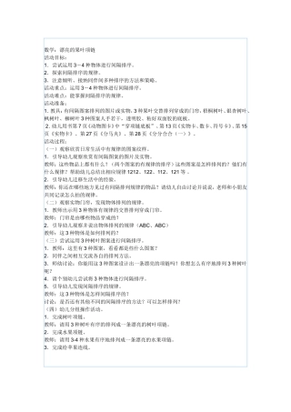 漂亮的果叶项链