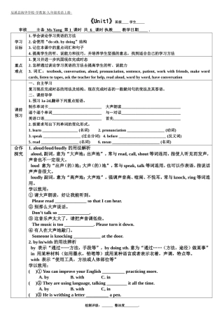 九年级英语Unit1-第一课时导学案