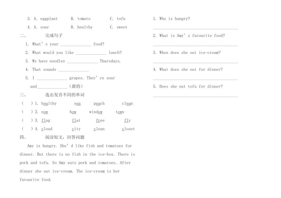 五年英语第三单元测试卷PEPbook_第3页