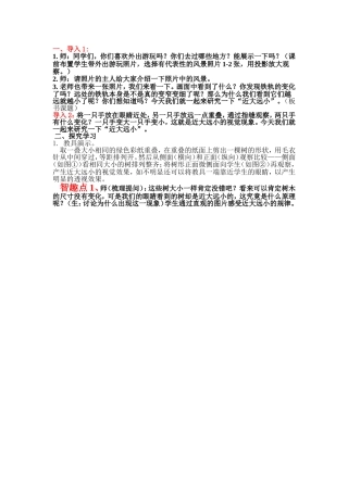 智趣案例美术(赵婷)