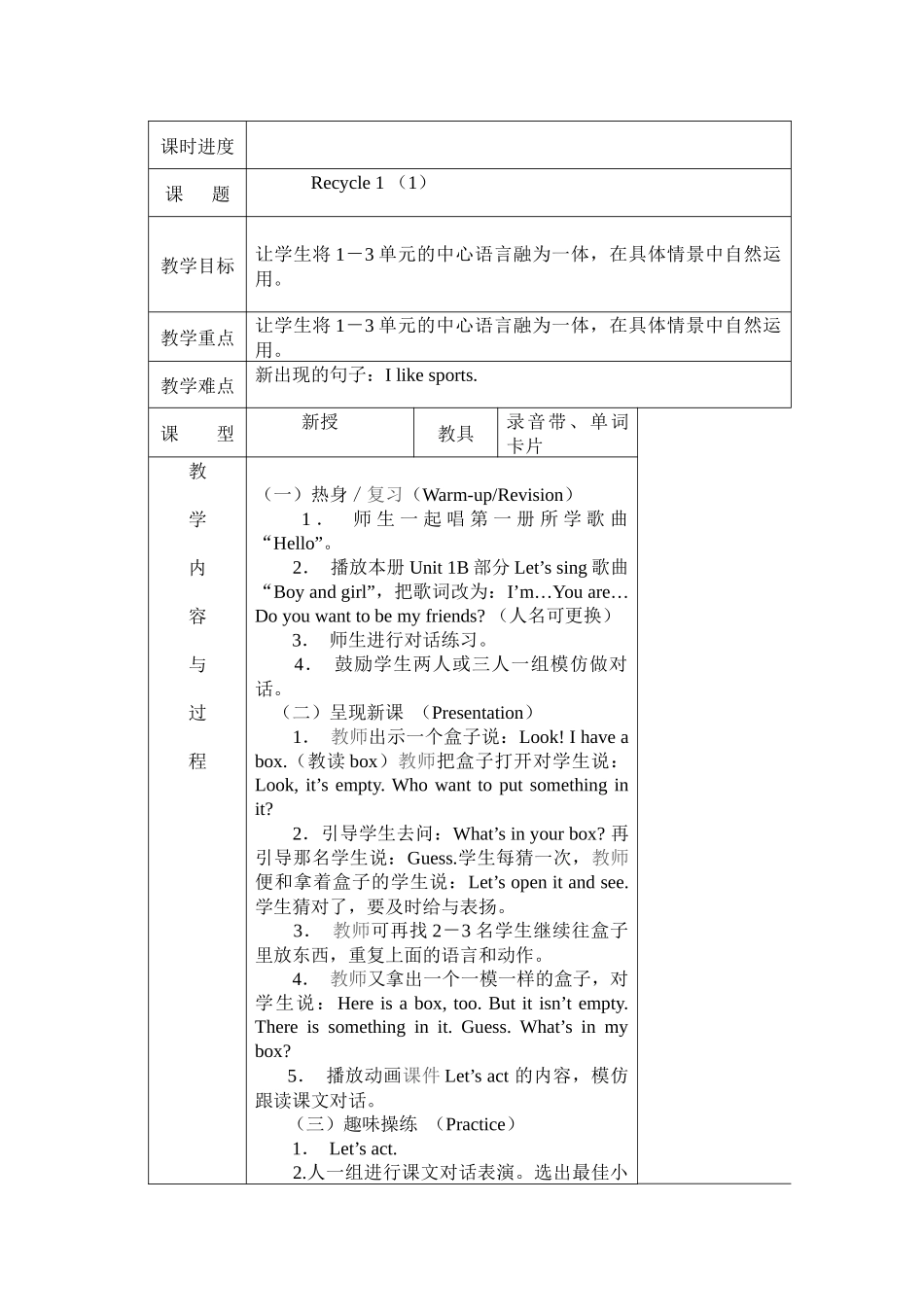Recycle-1-(1)_第1页