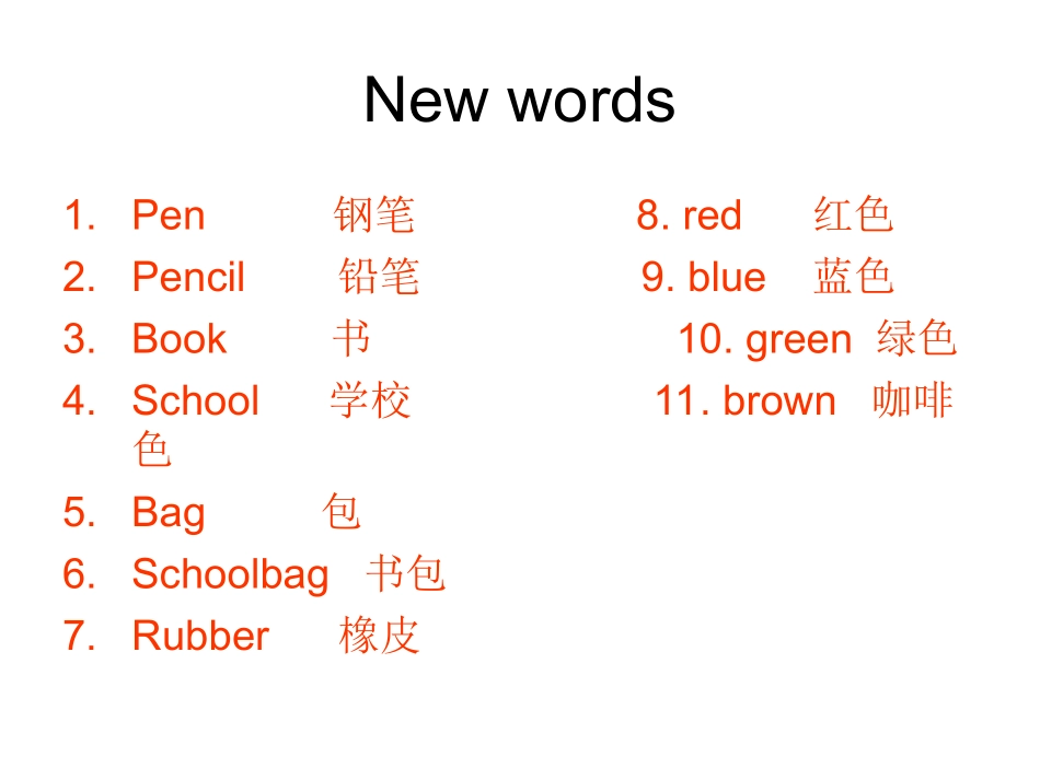 初一Lesson1-4_第2页