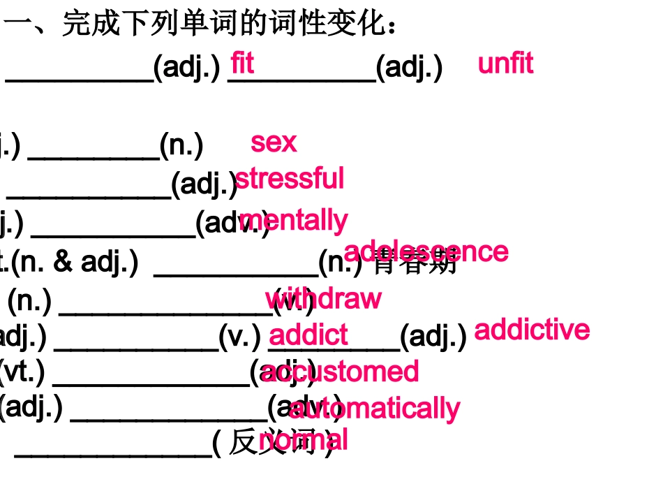 M6-Unit-3-公开课_第2页