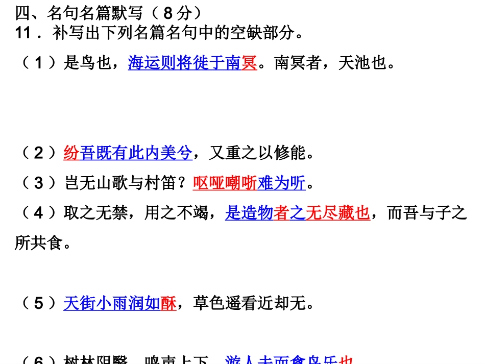 2015苏锡常镇一模语文试卷讲评_第2页