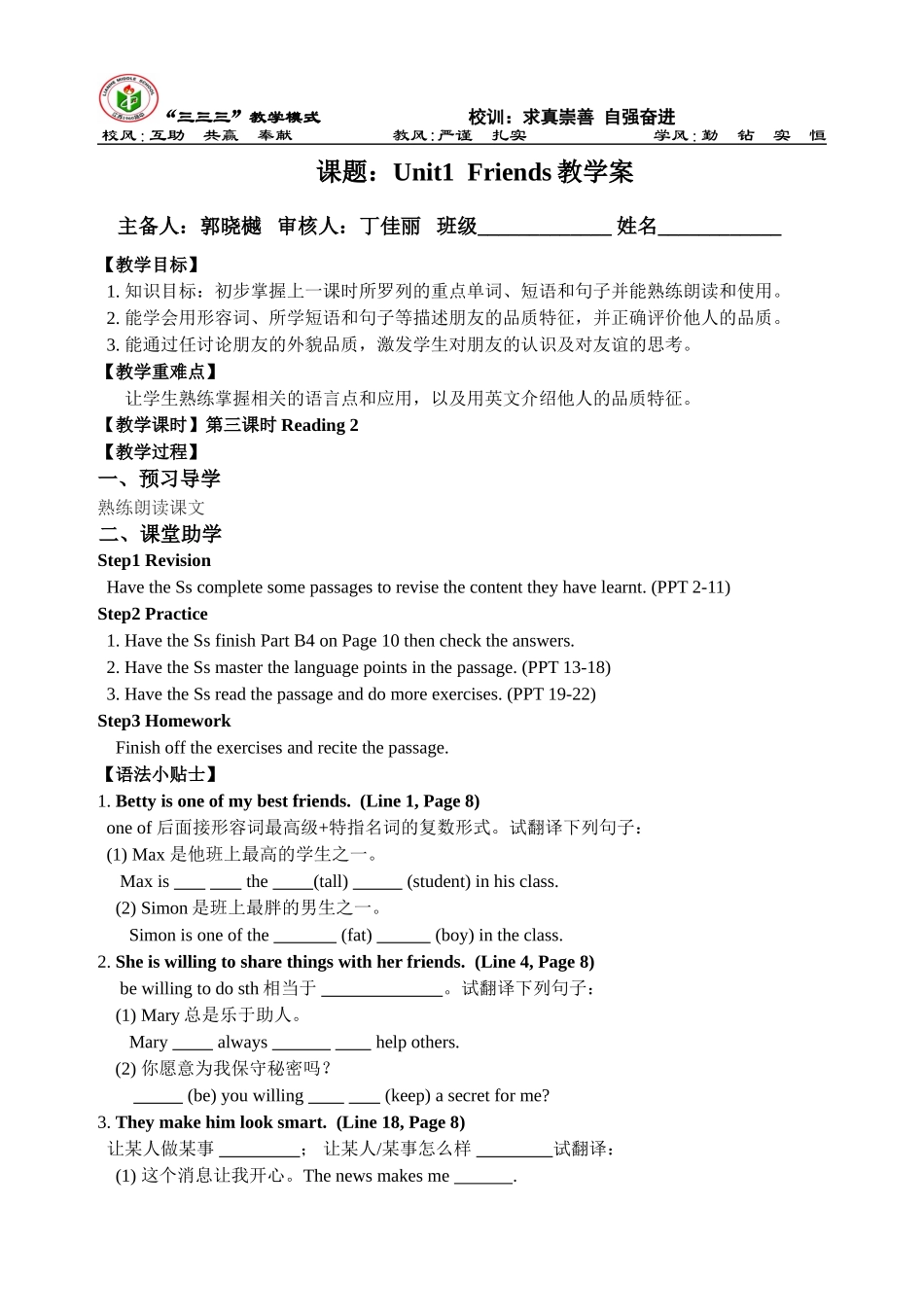 unit1reading2_第1页