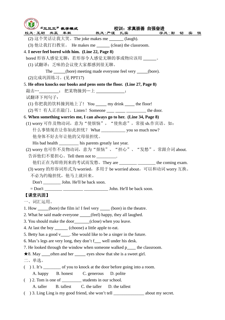 unit1reading2_第2页