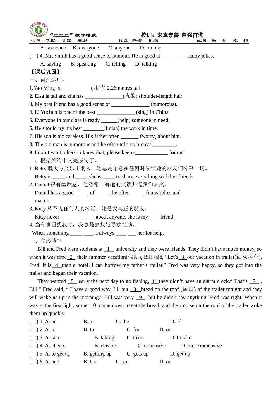 unit1reading2_第3页