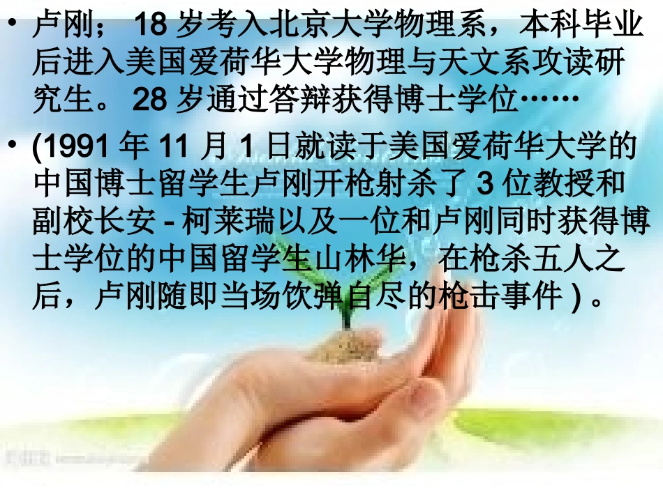 孩子，你慢慢来。_第2页