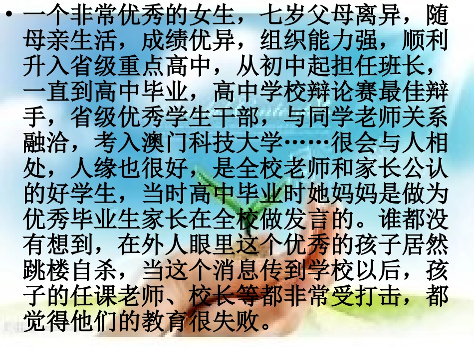 孩子，你慢慢来。_第3页