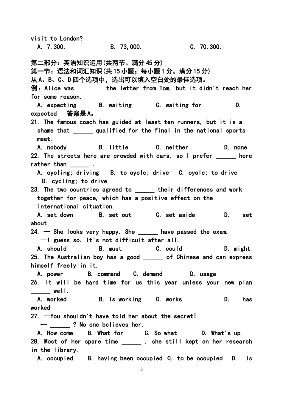2013年安庆市高三模拟考试(三模)英语试题及答案_第3页